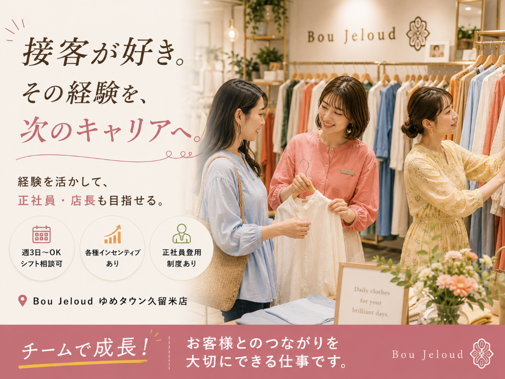https://61x3hj.media.saiyo-job.jp/contents/data/495b1013-0c3b-4648-b843-72fe579fa16d